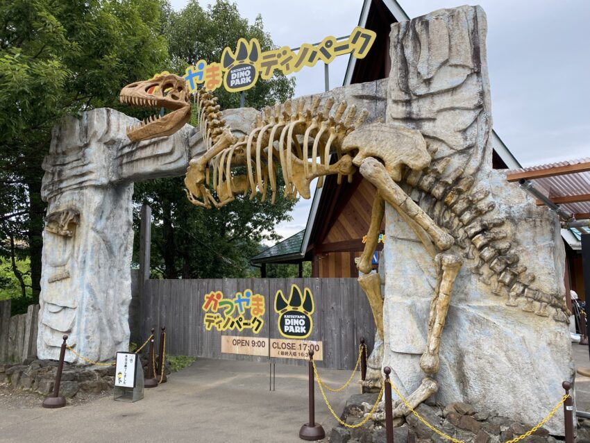 【実は恐竜博物館より面白い？】福井県勝山市のかつやまディノパークに行ってきたよ。