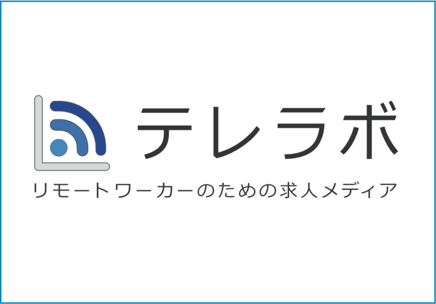 【テレラボとは?】当ブログがテレラボに掲載されました!