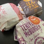 【高カロリー万歳!】ごはんバーガー3種類の感想。